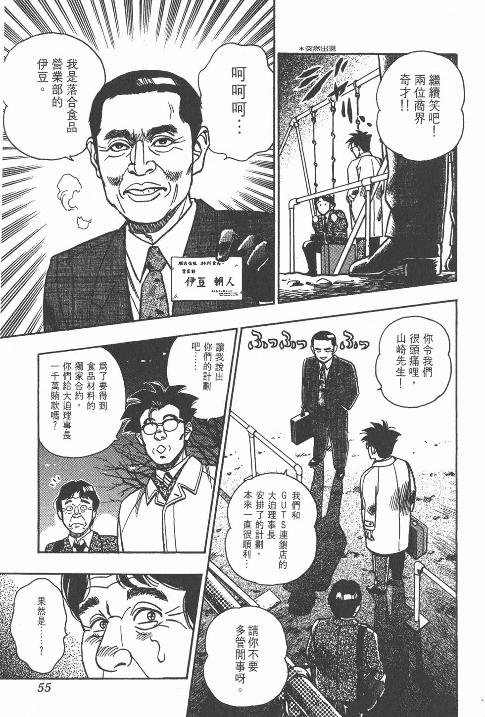 第55页