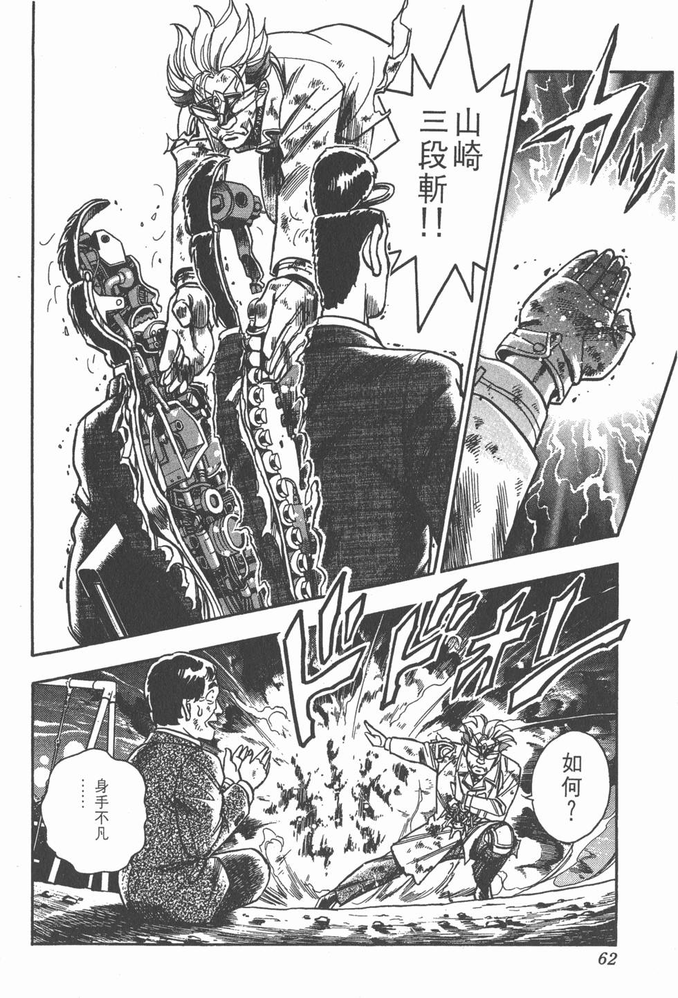 第62页