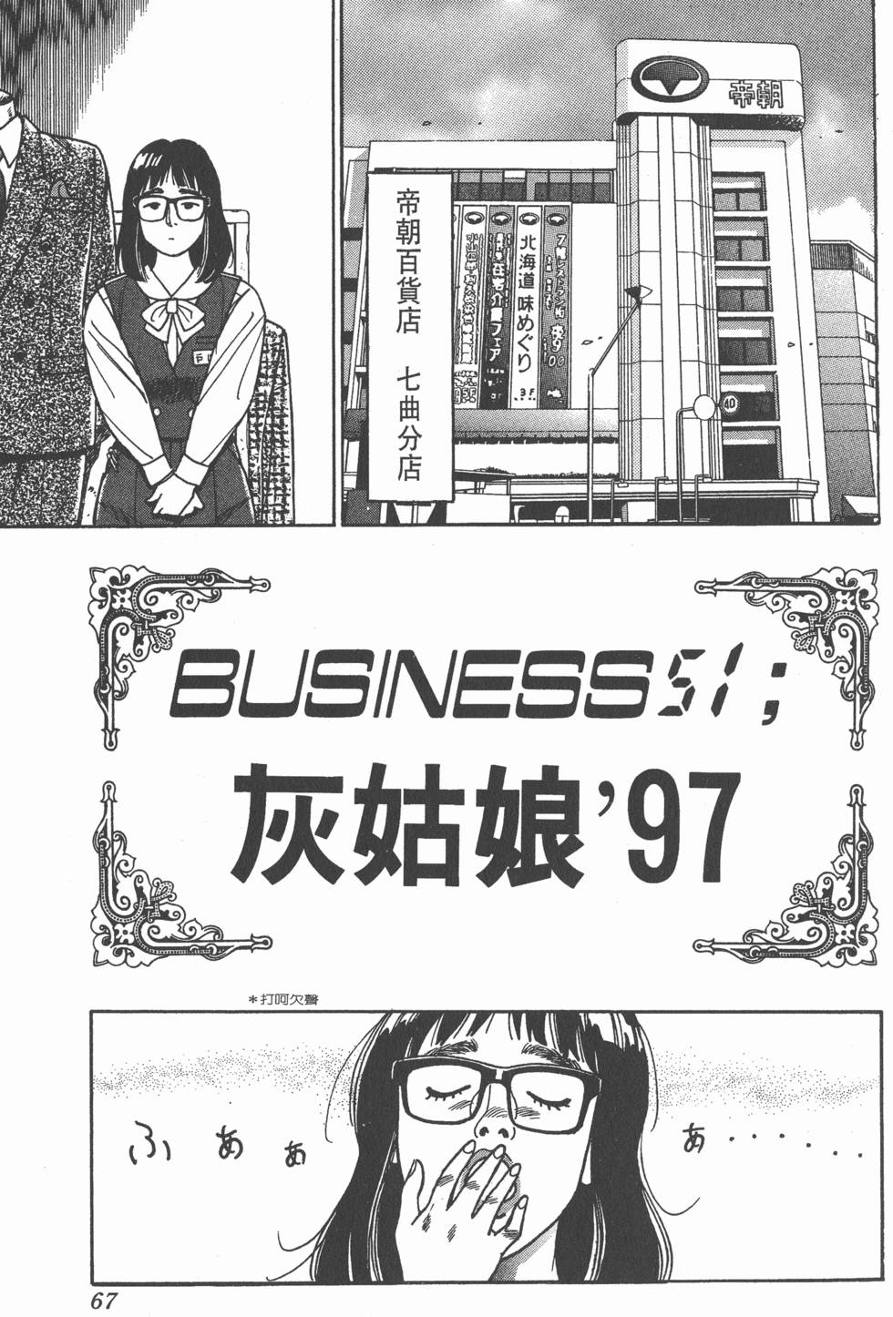 第67页
