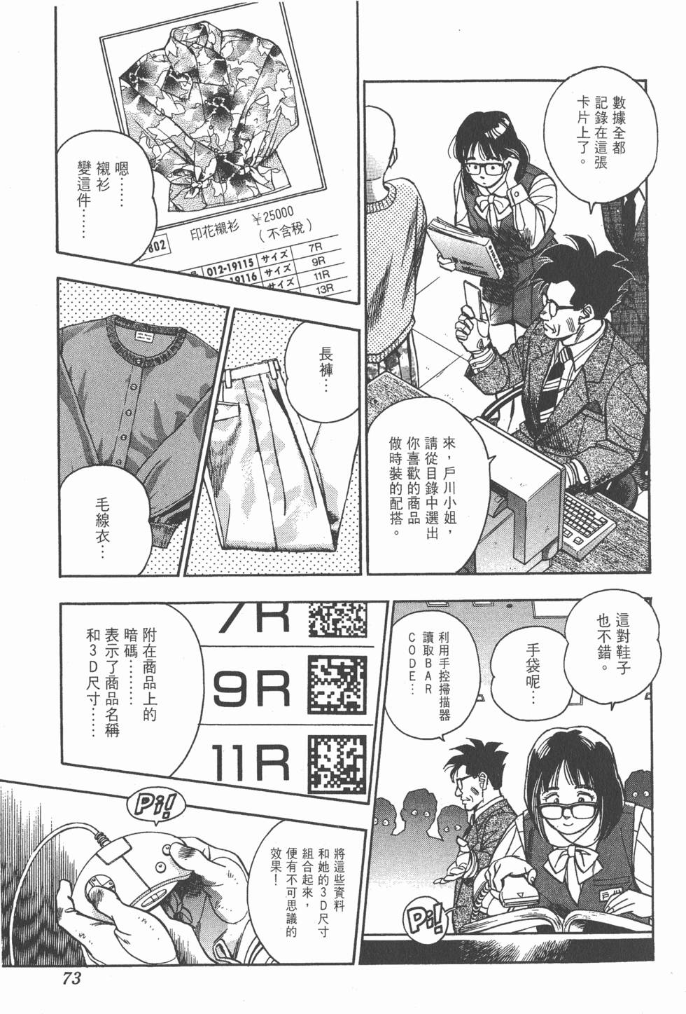 第73页