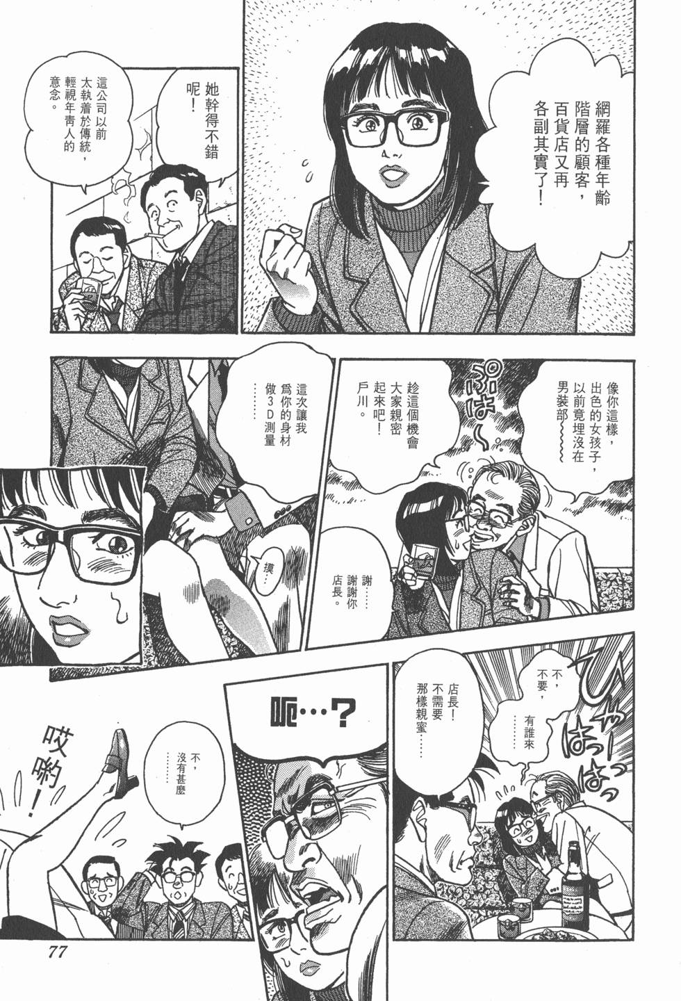 第77页