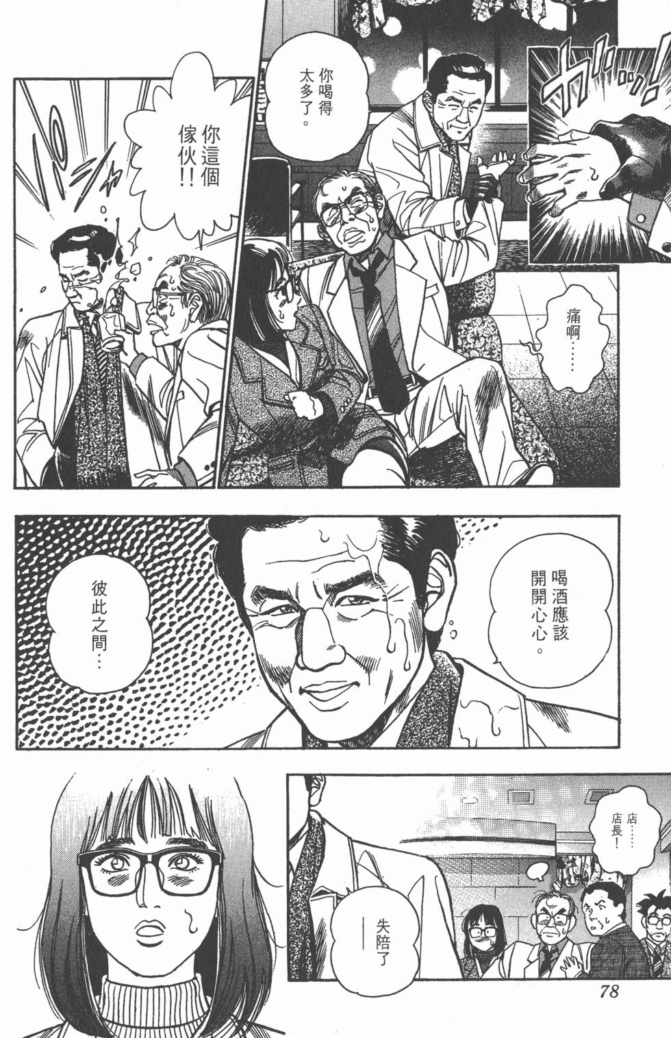 第78页