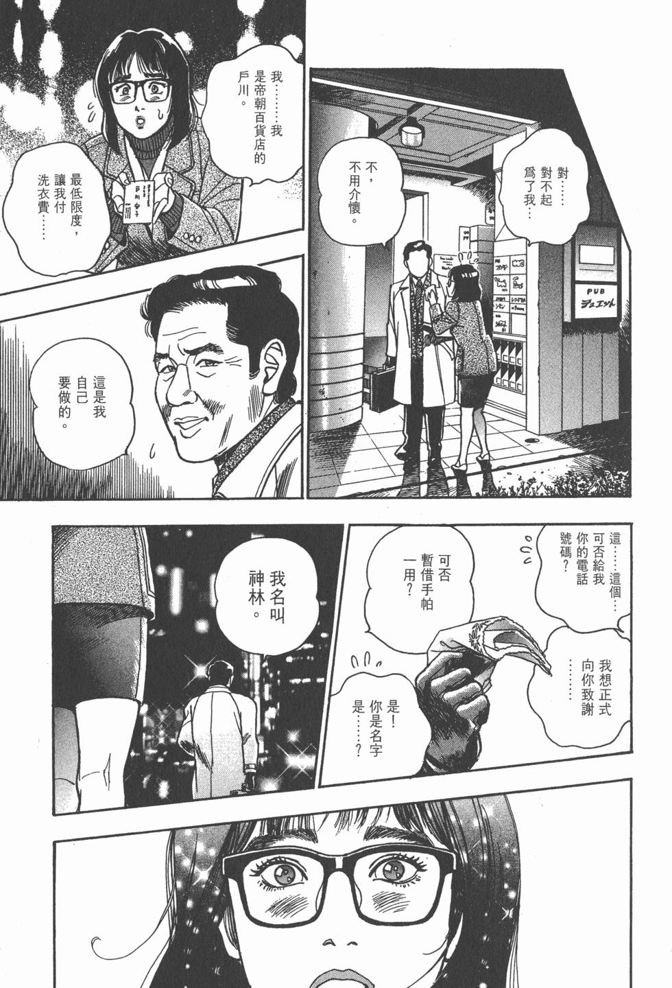 第79页