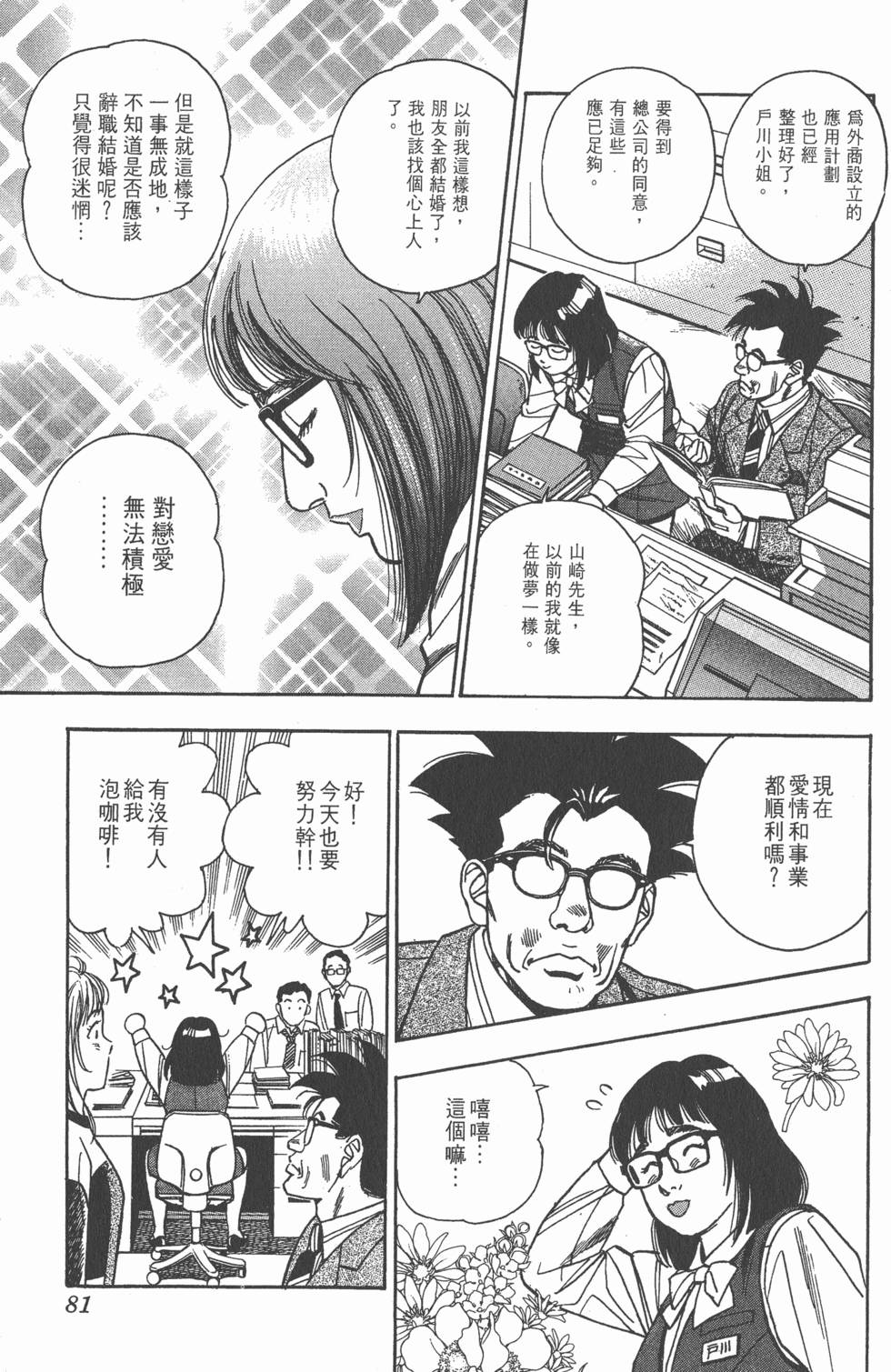 第81页