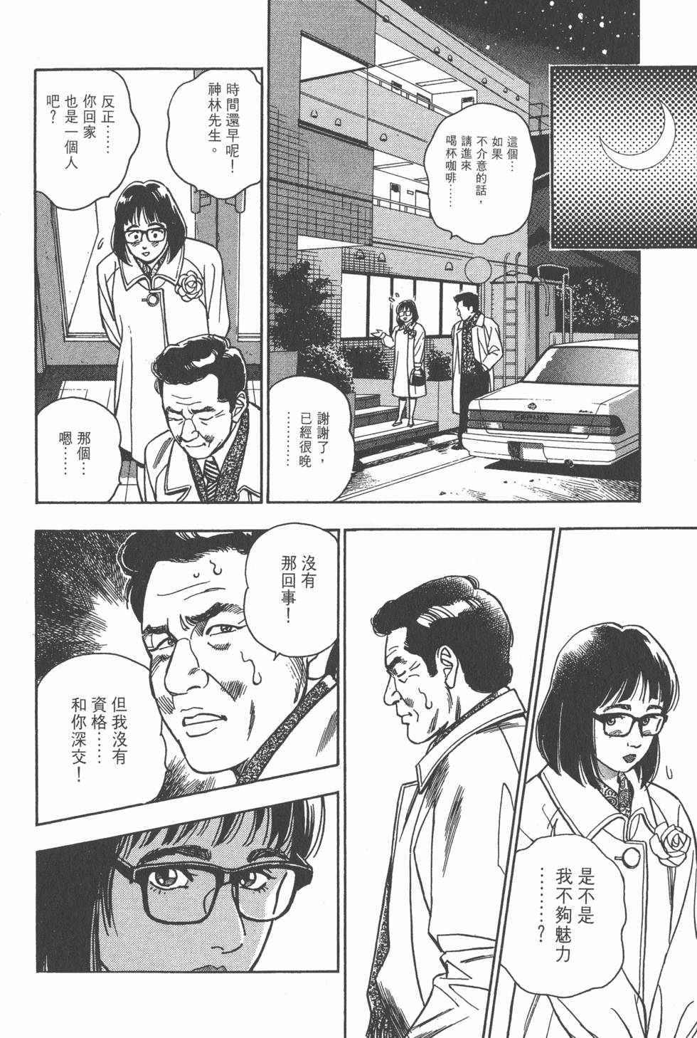第82页