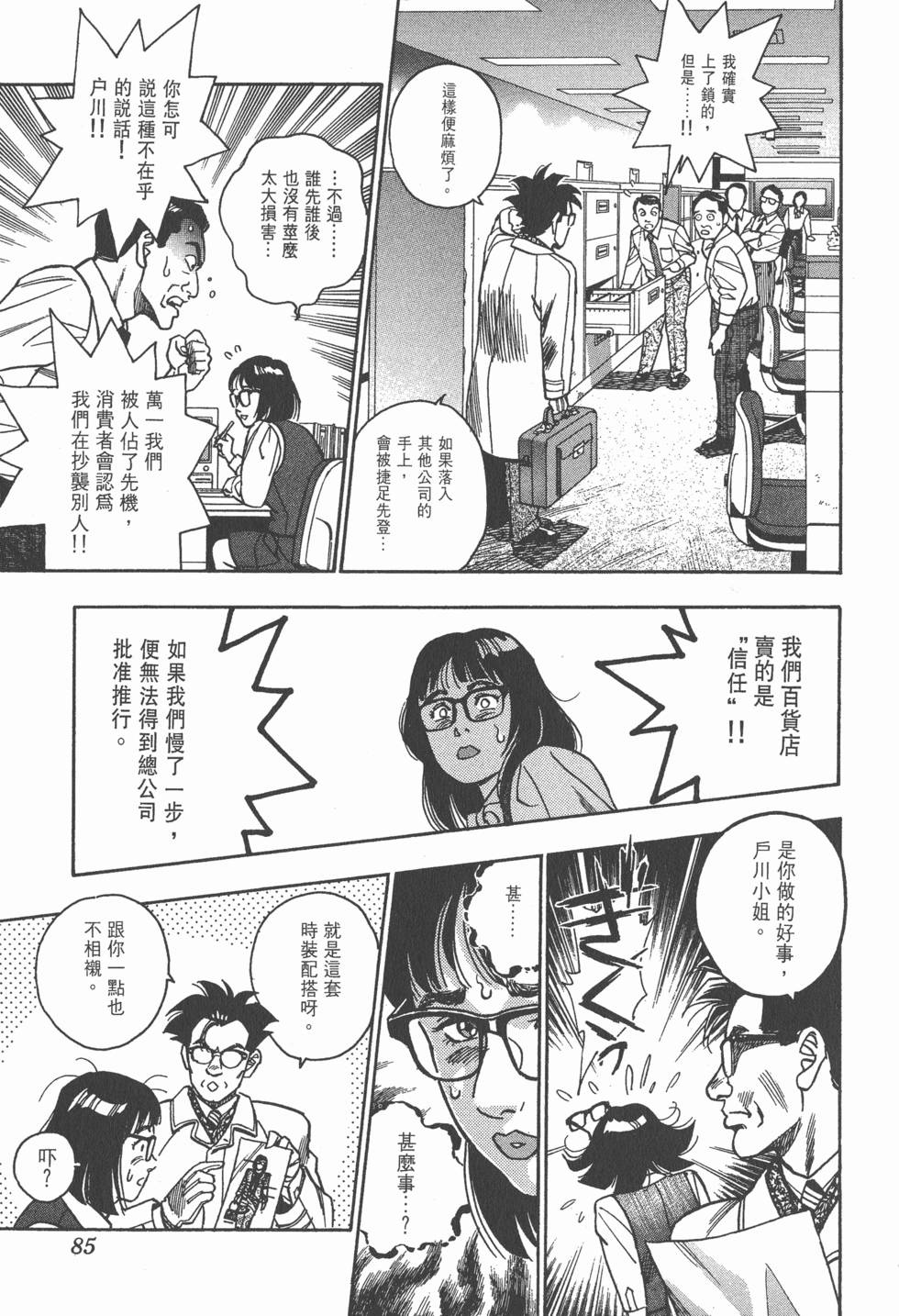第85页