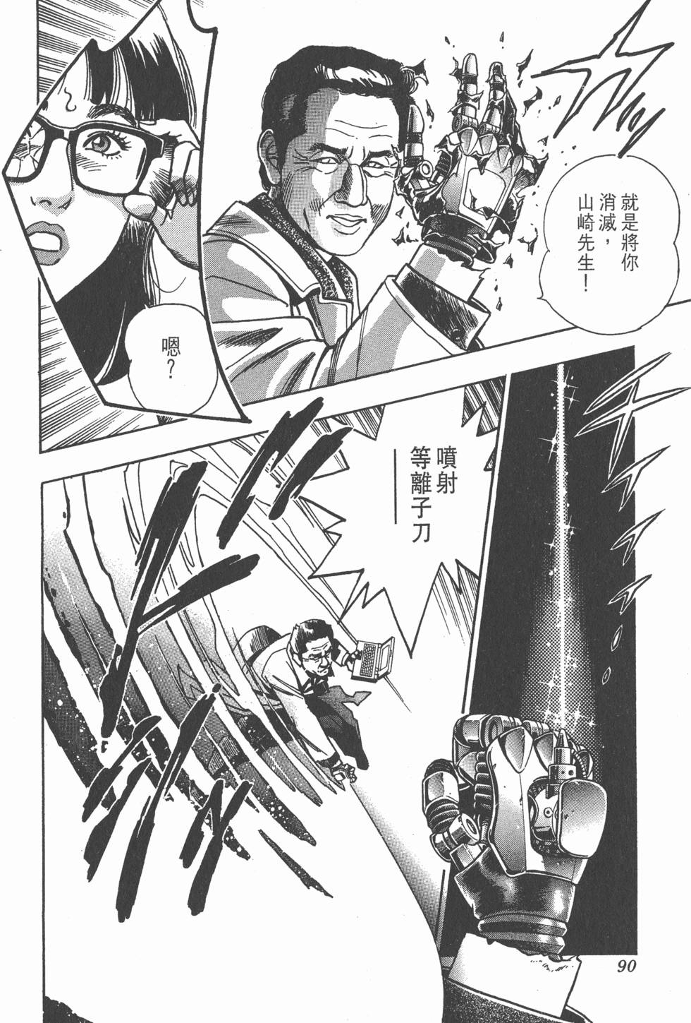 第90页