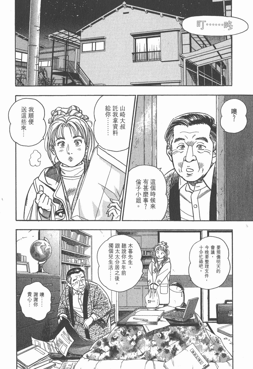 第100页