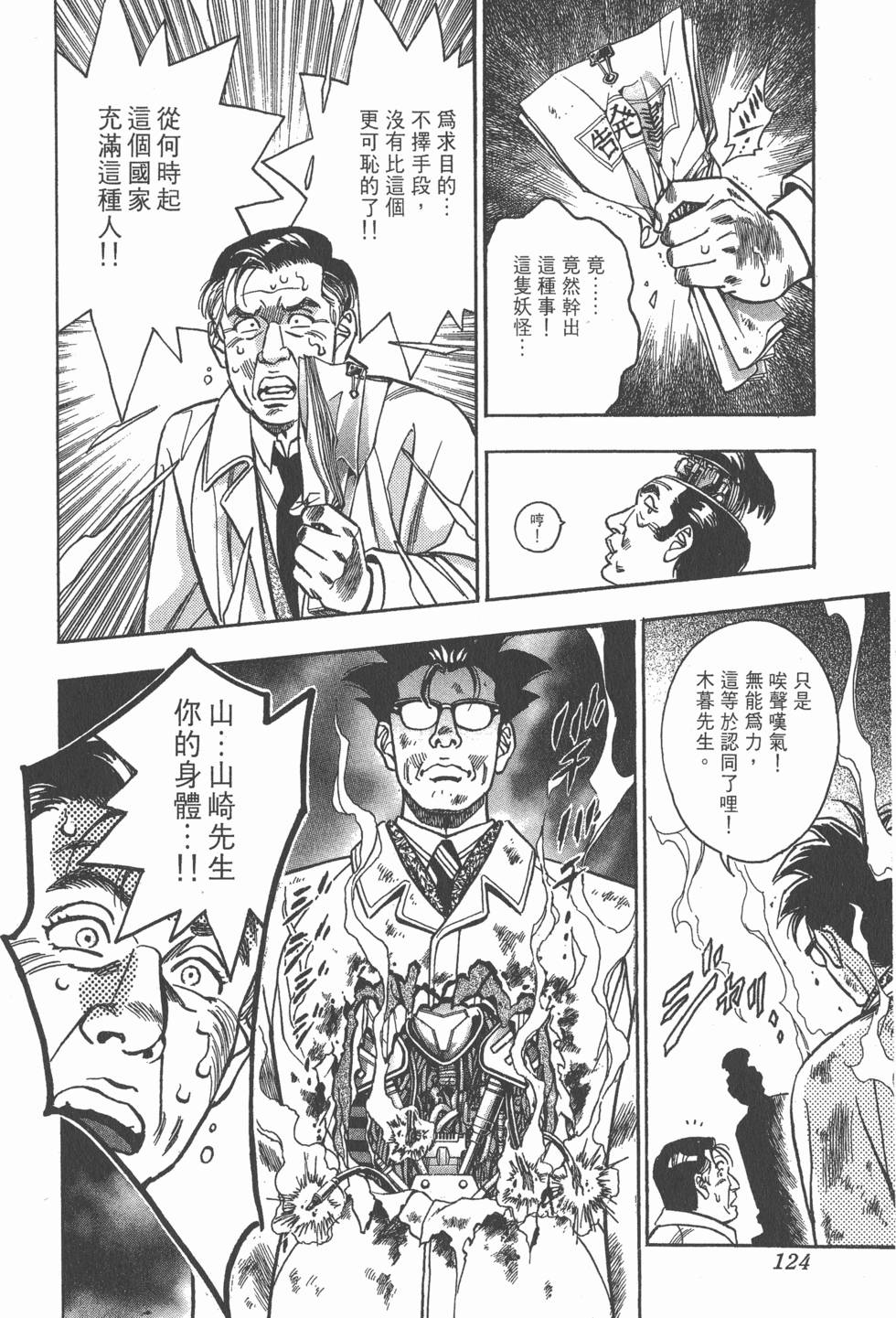 第124页
