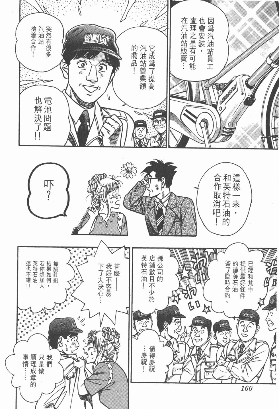 第160页