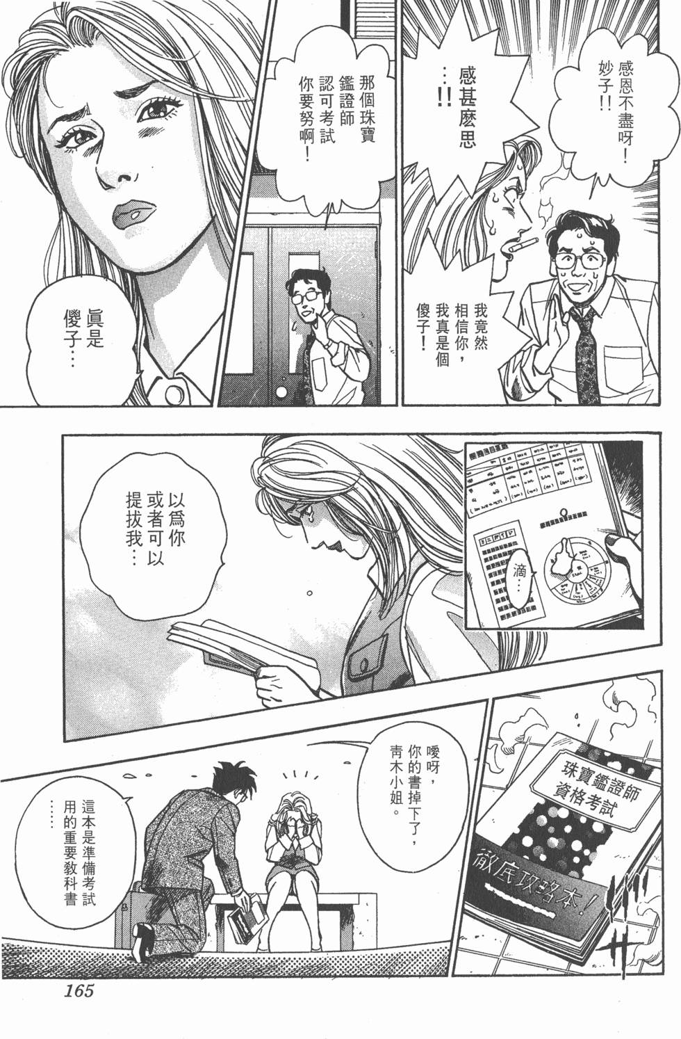 第165页