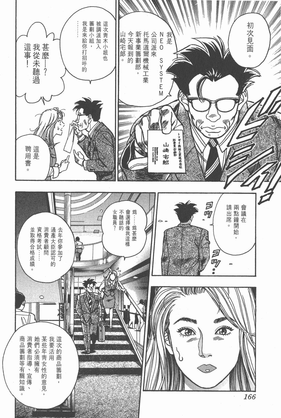第166页