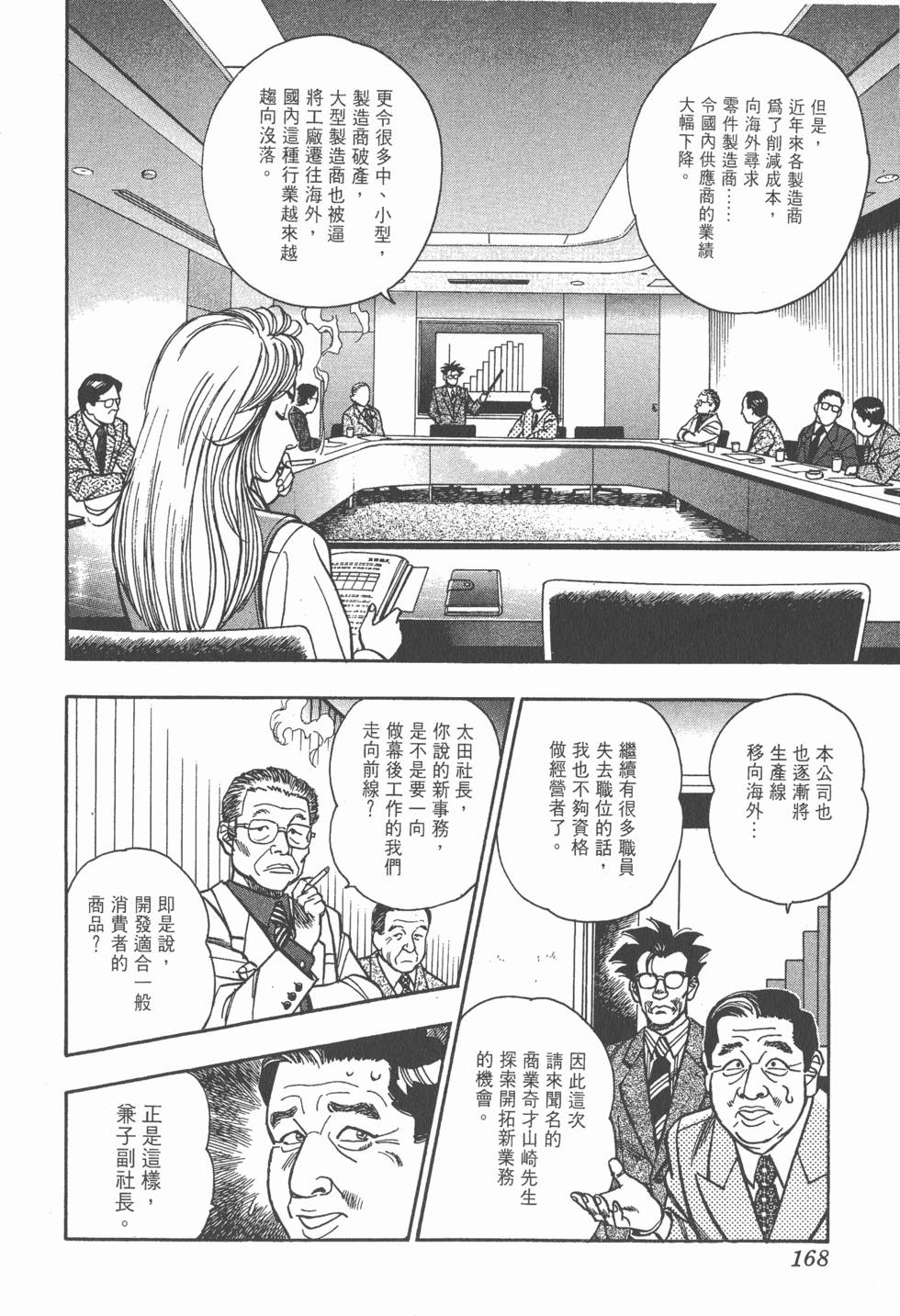 第168页