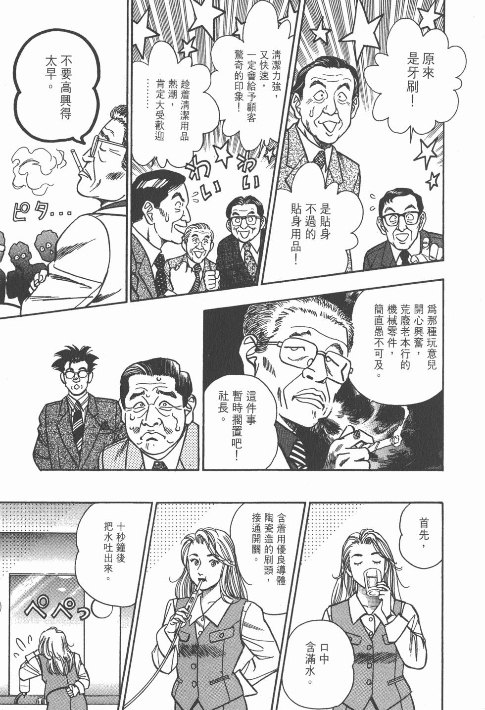 第173页