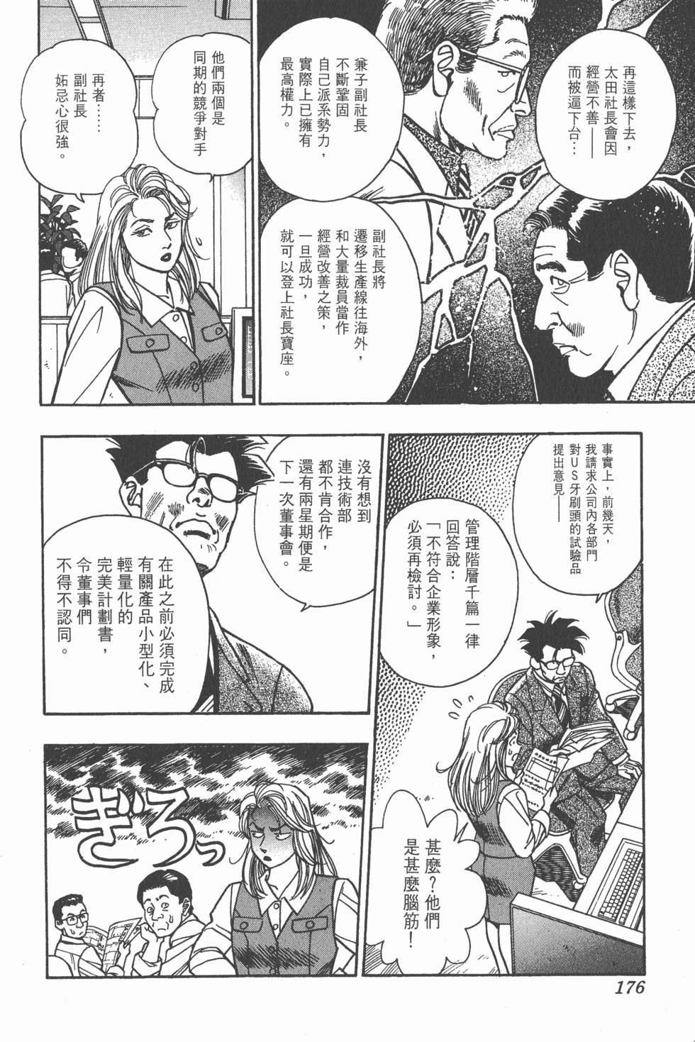第176页