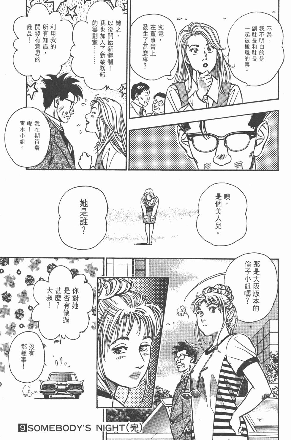 第193页