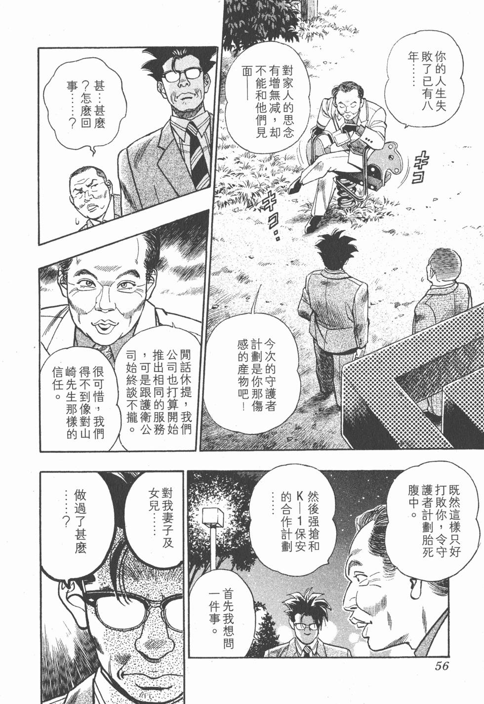 第54页