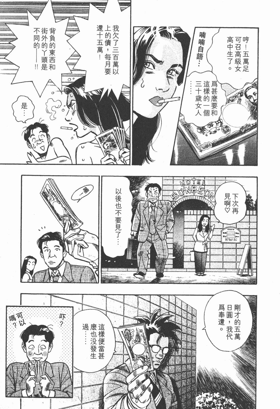 第67页