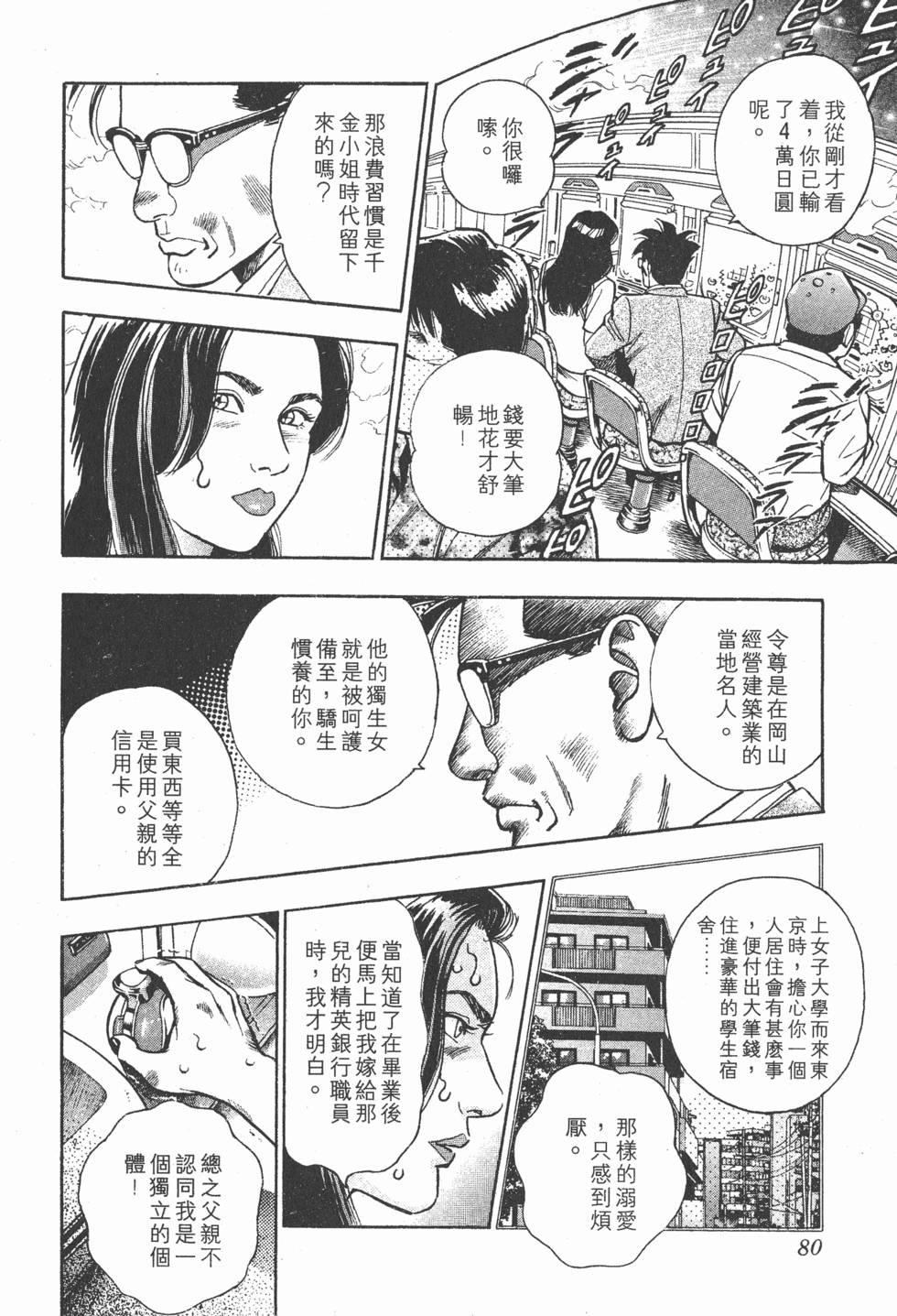 第78页