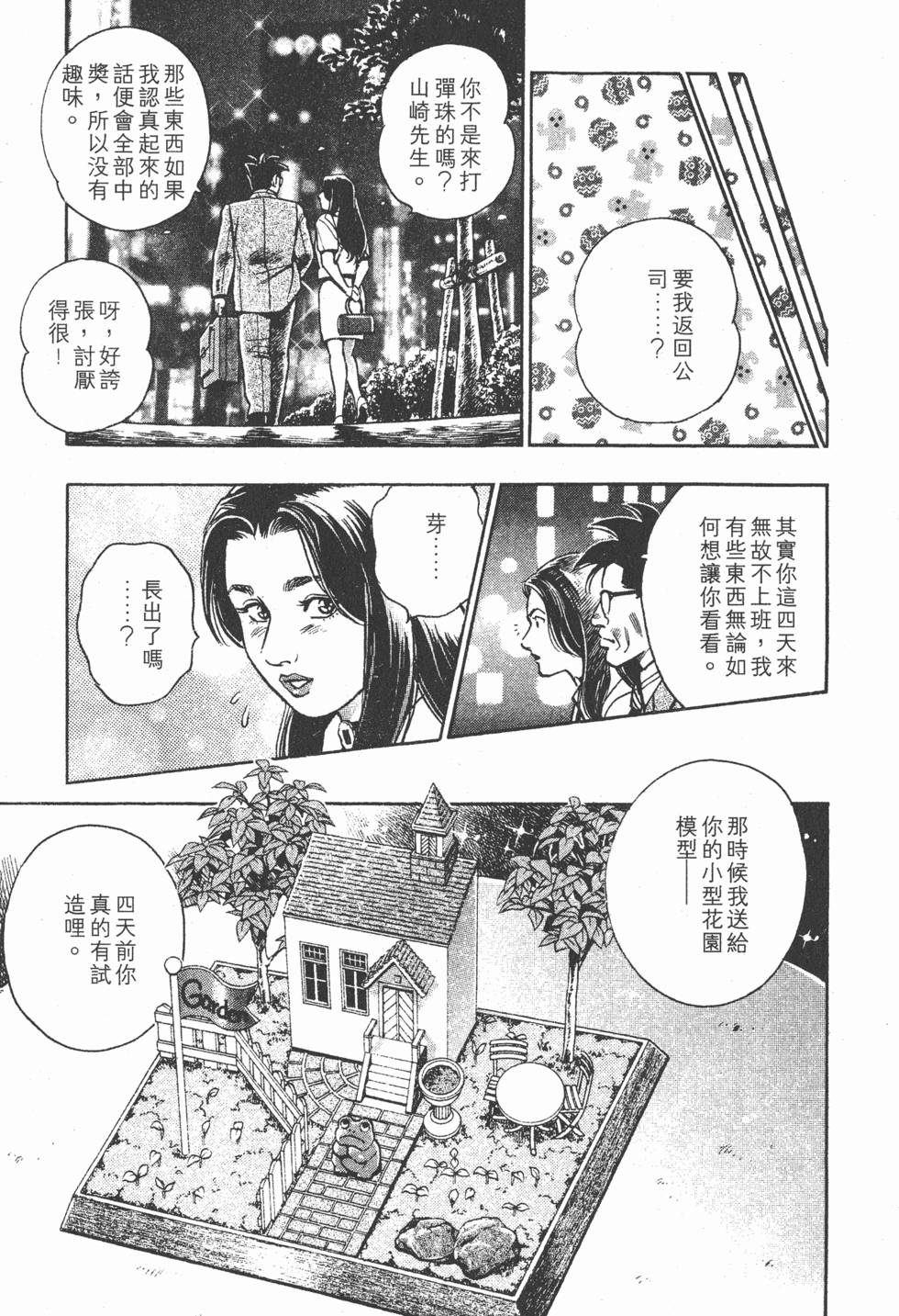 第79页