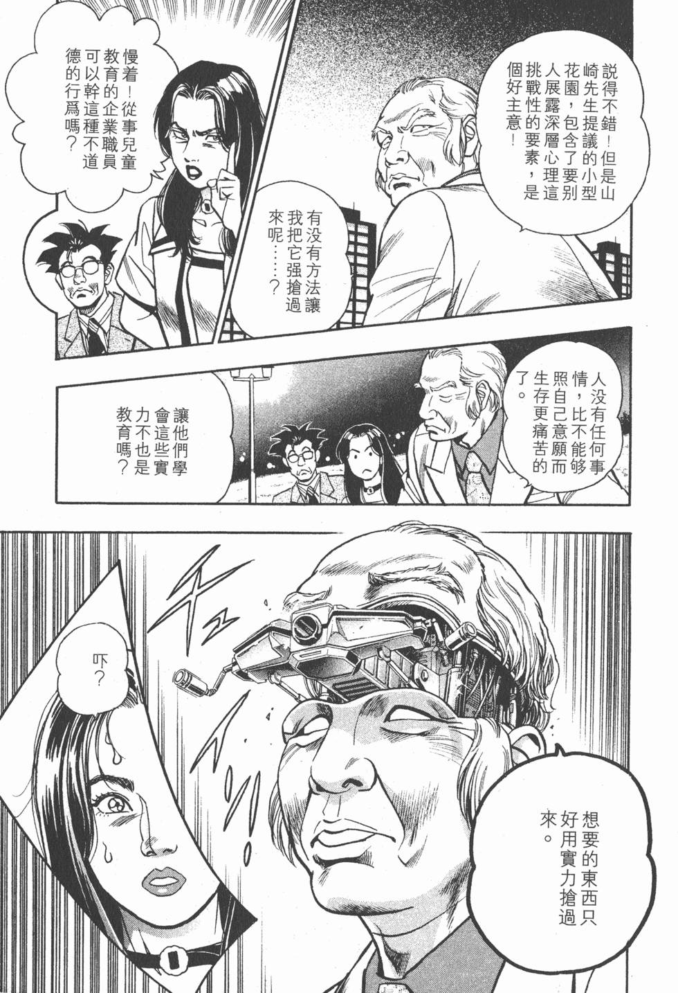 第87页