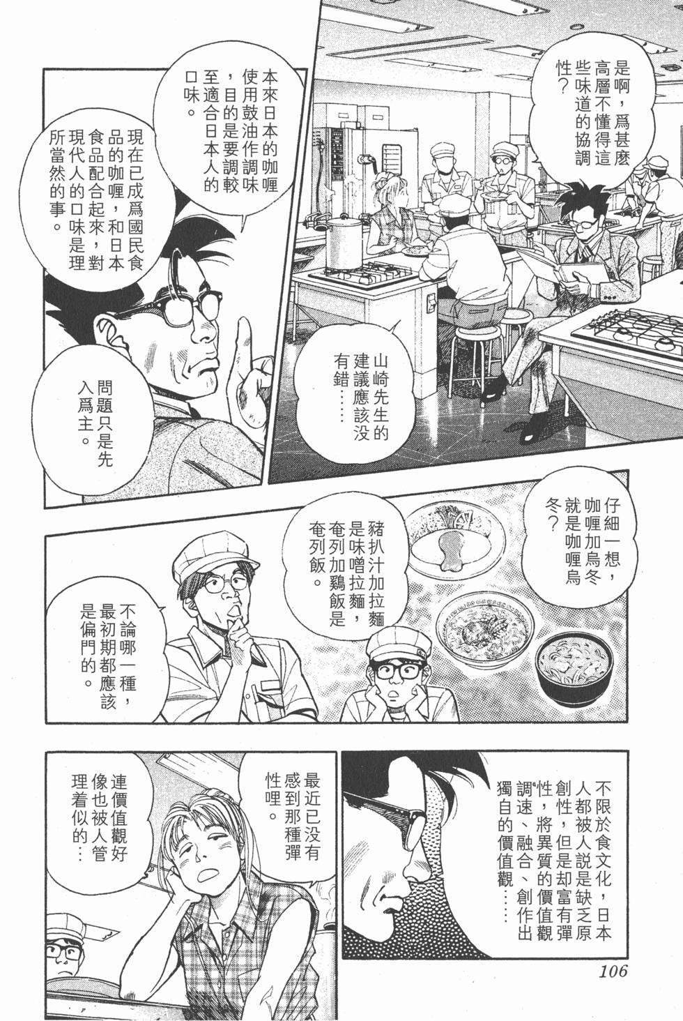 第104页