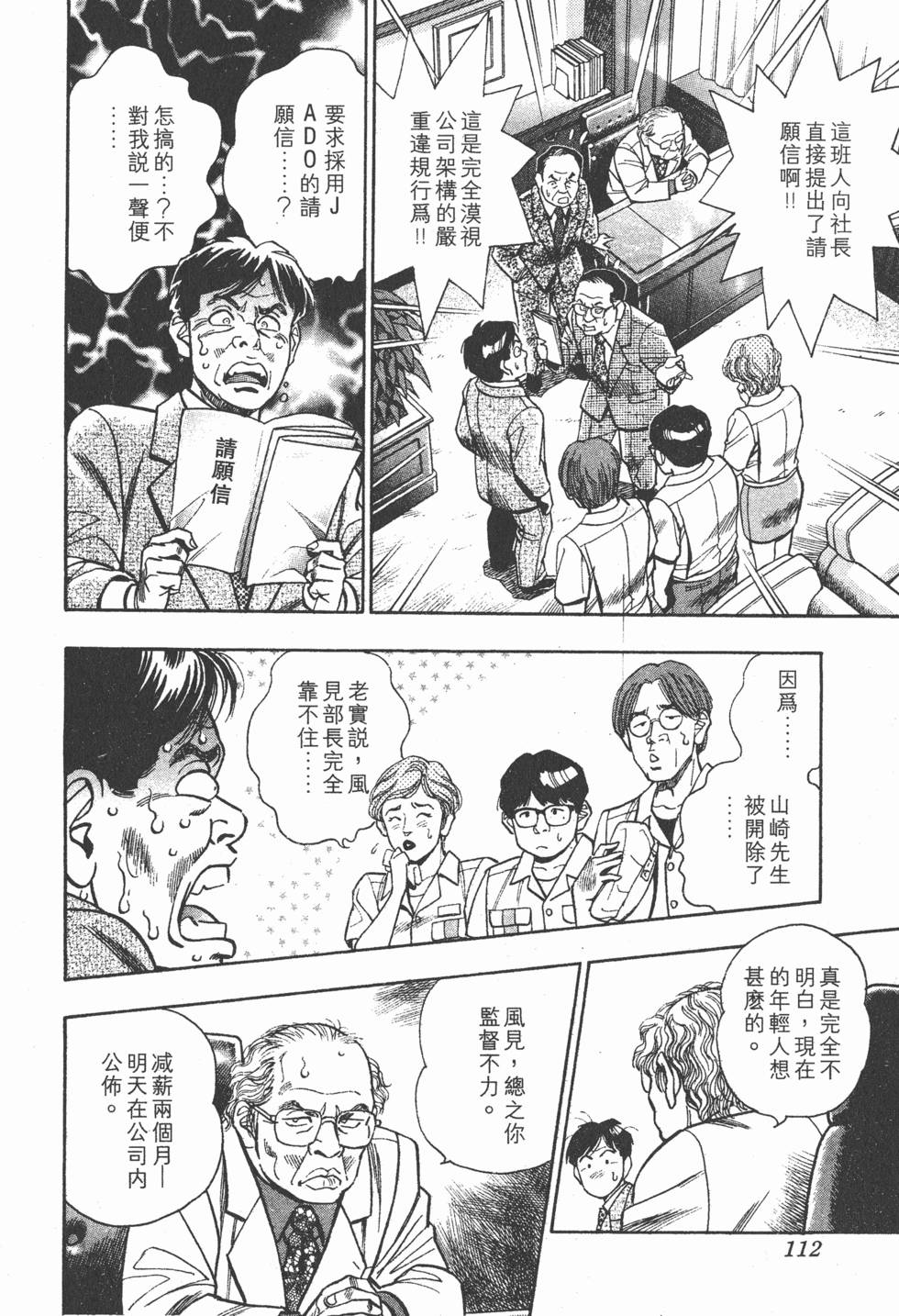 第110页