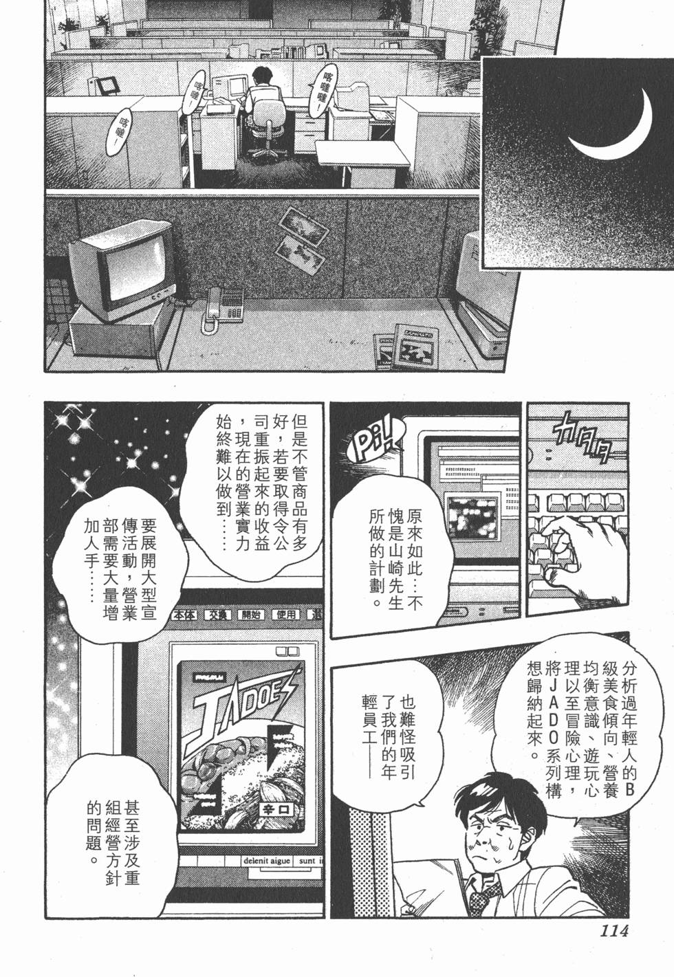 第112页