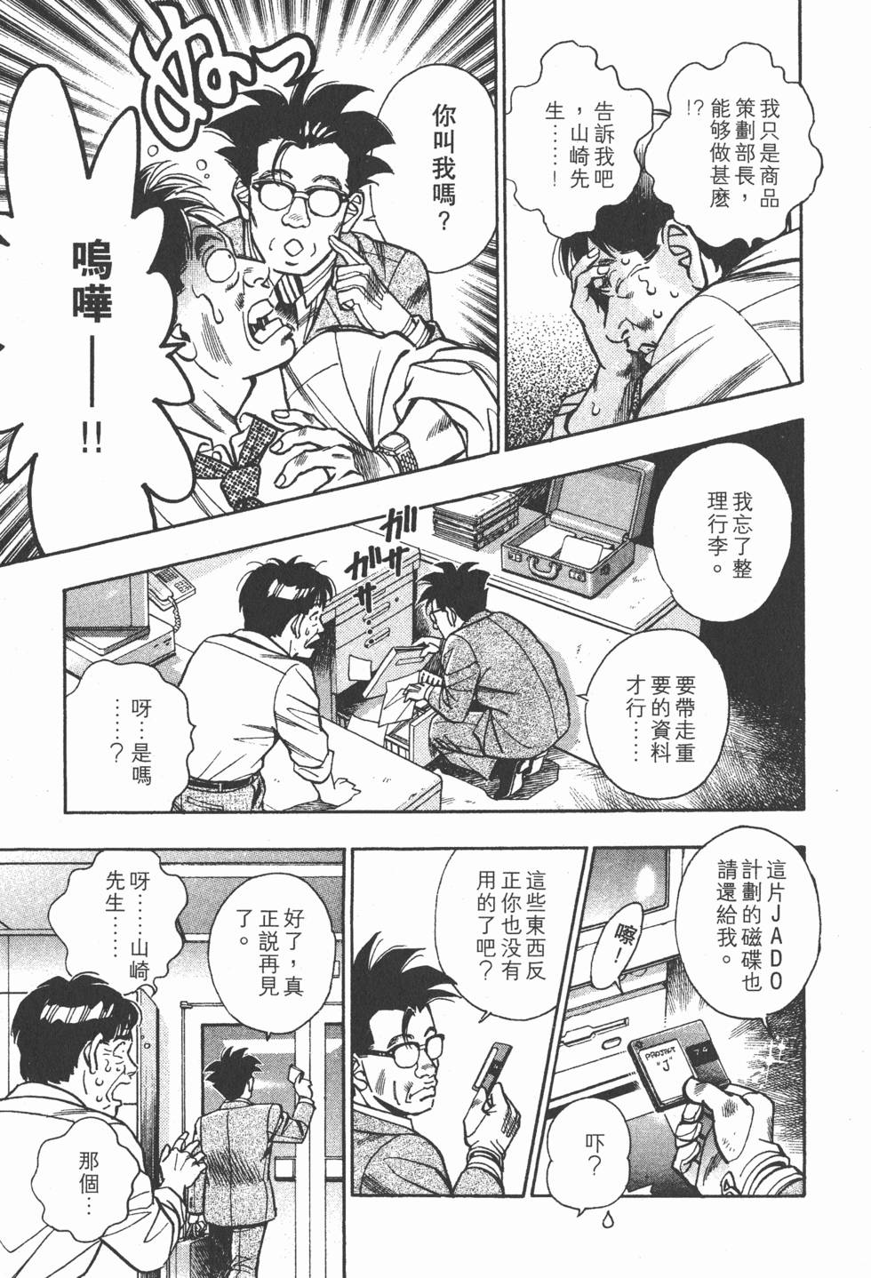 第113页