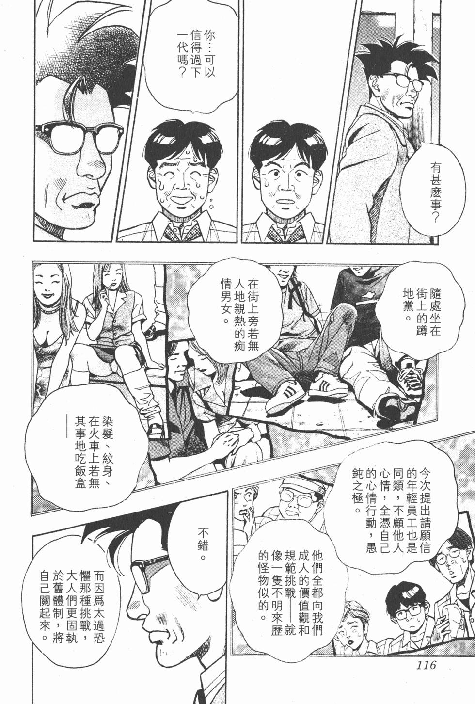 第114页