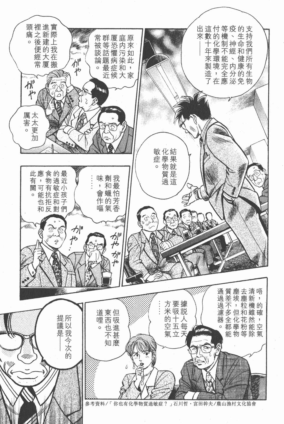 第137页