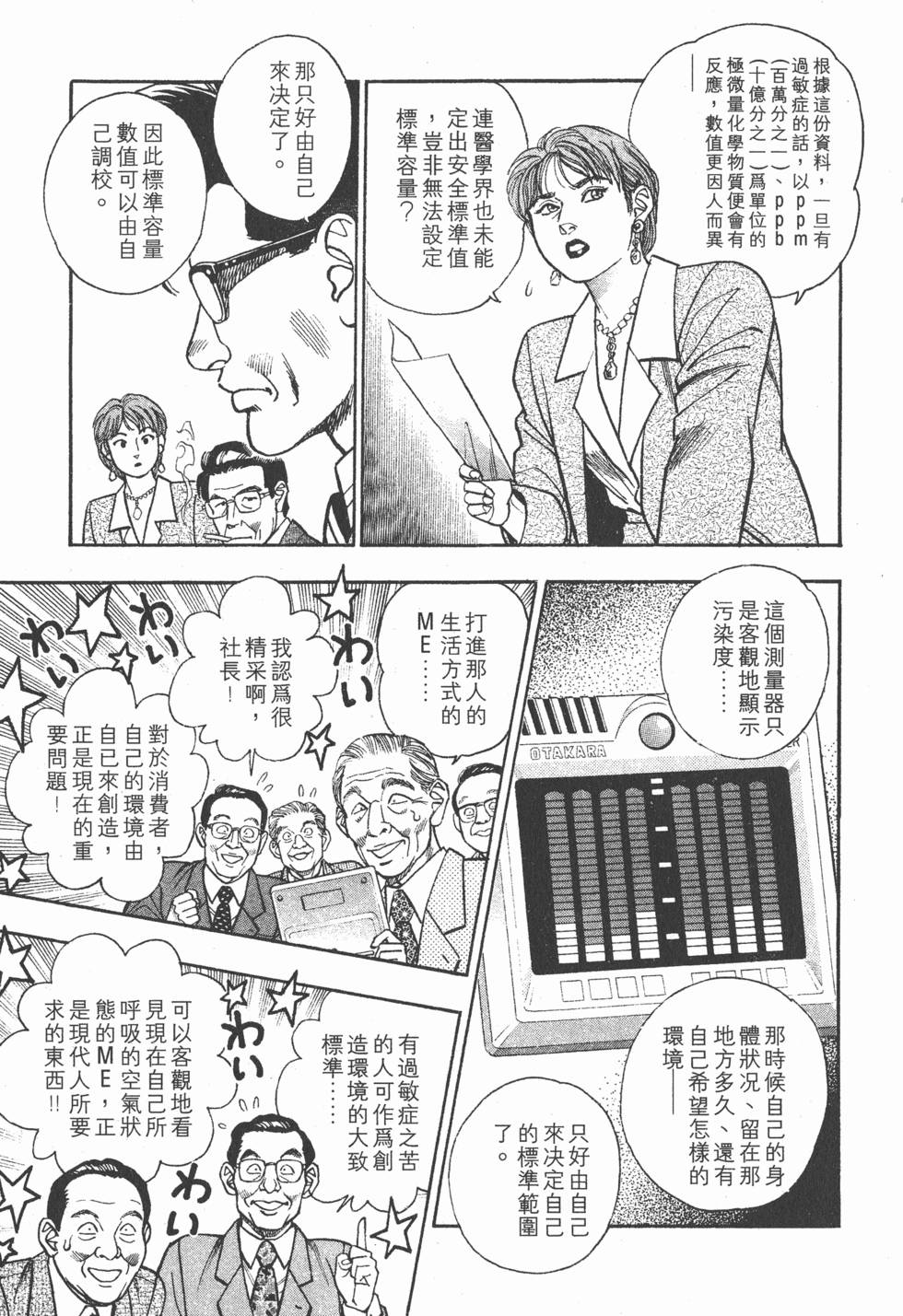 第139页