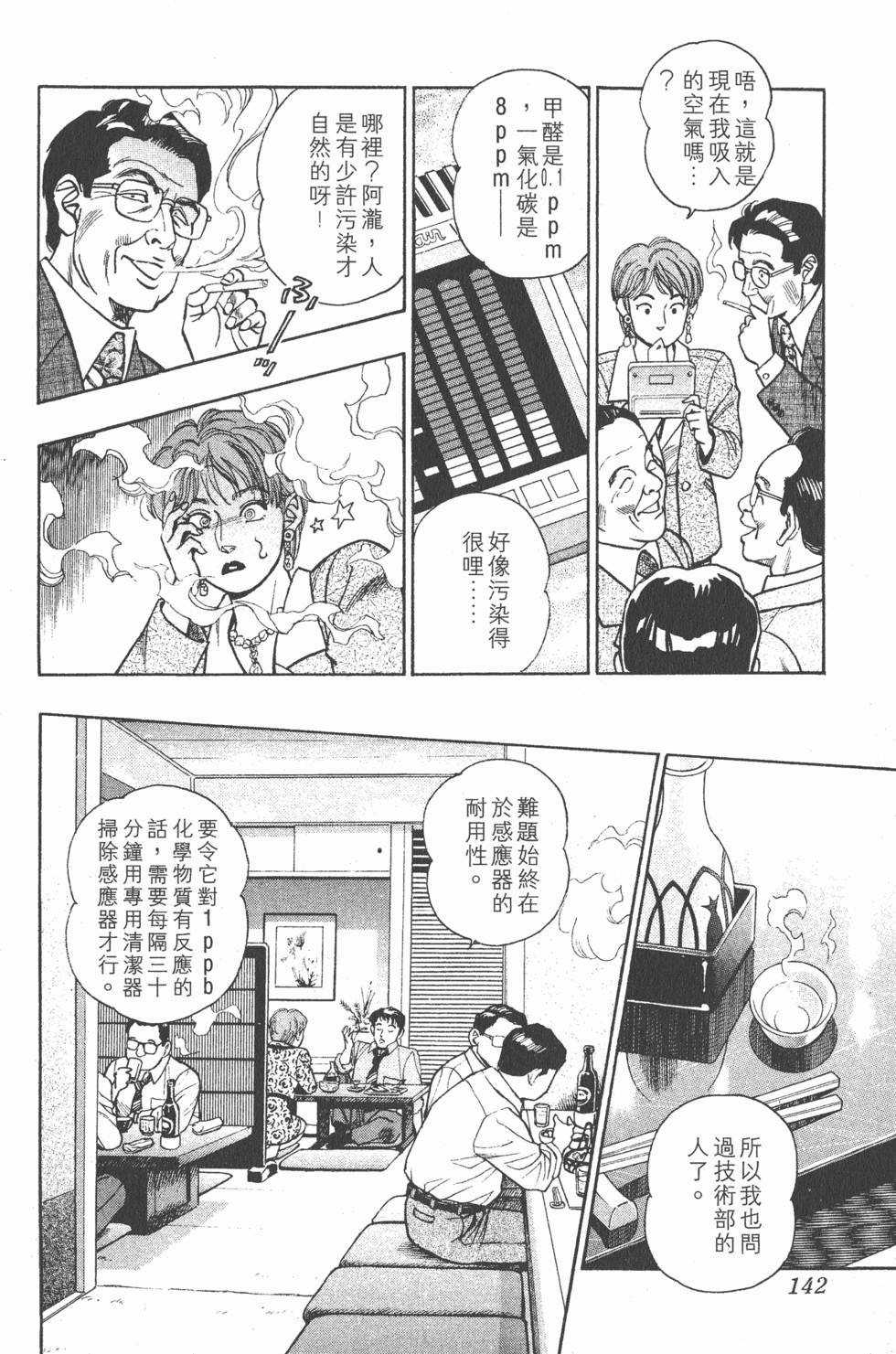 第140页