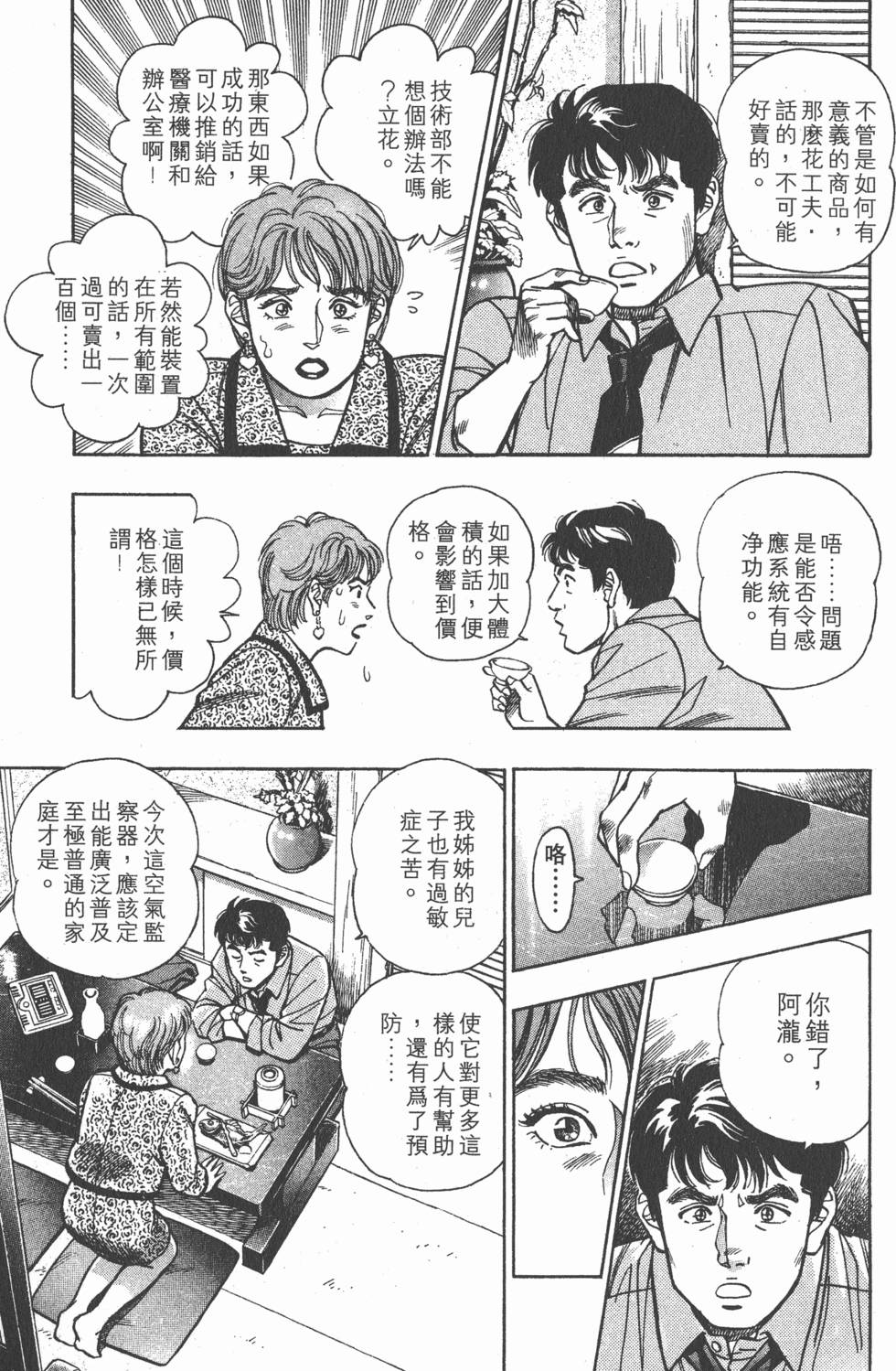 第141页