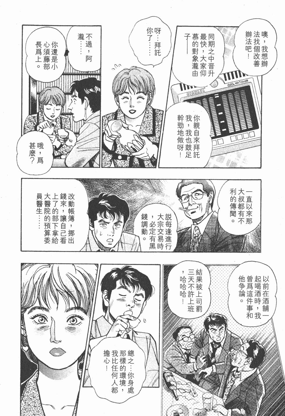 第142页