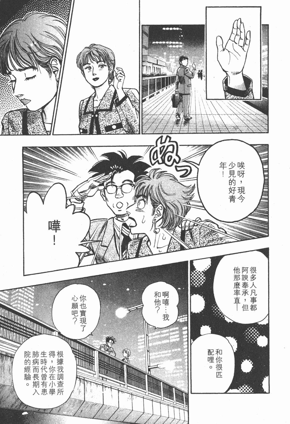 第143页