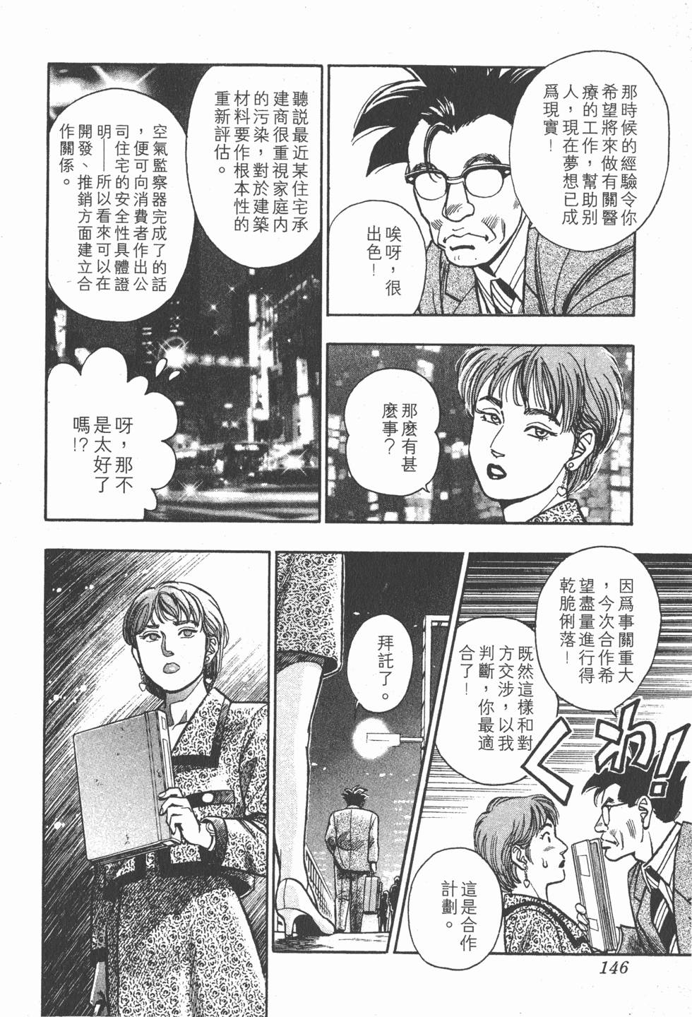 第144页