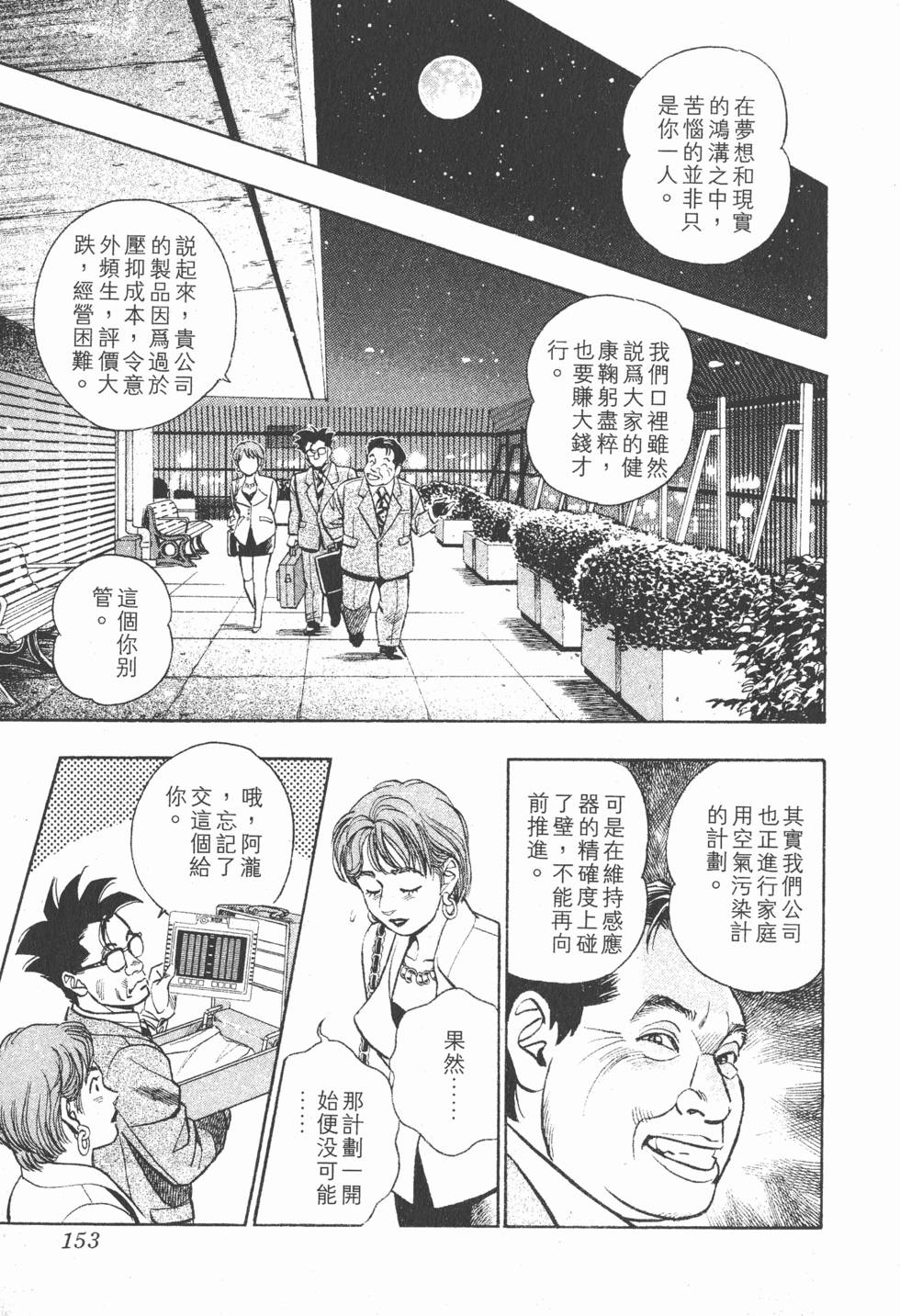 第151页