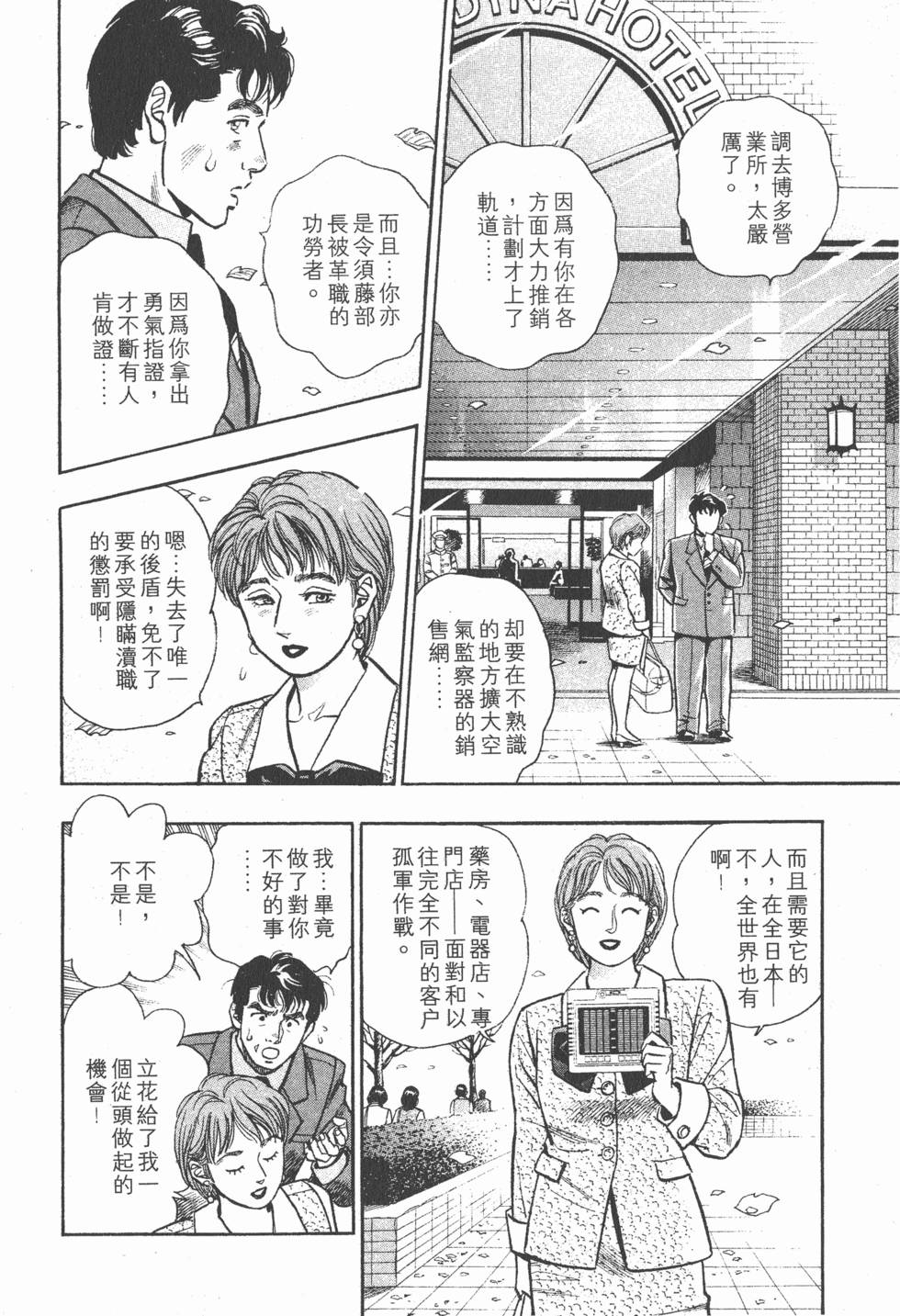 第158页