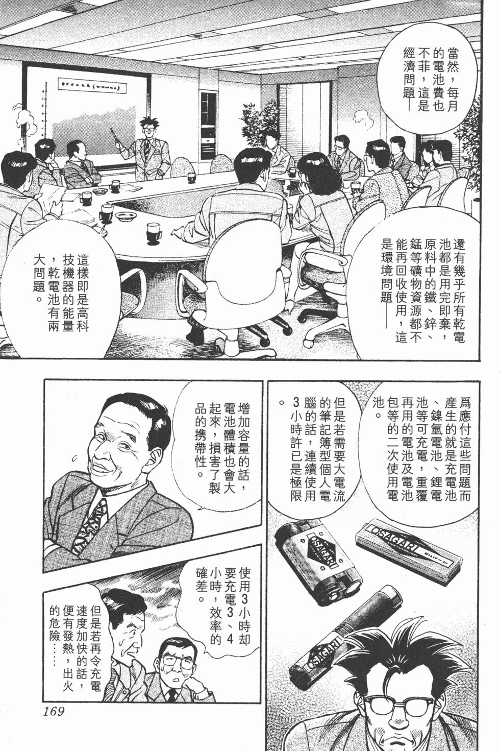 第167页