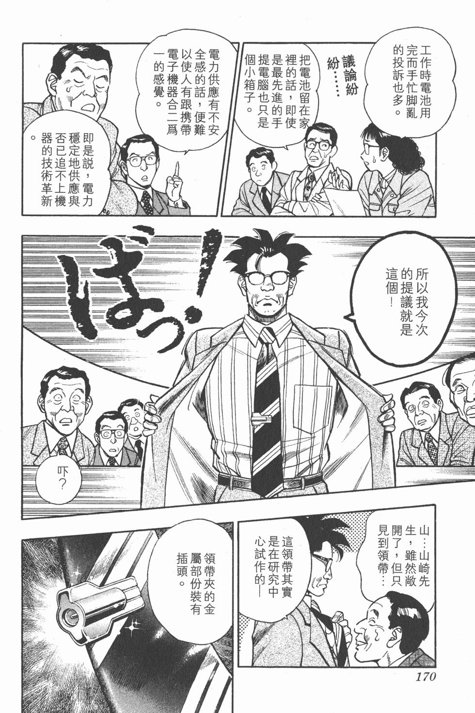 第168页