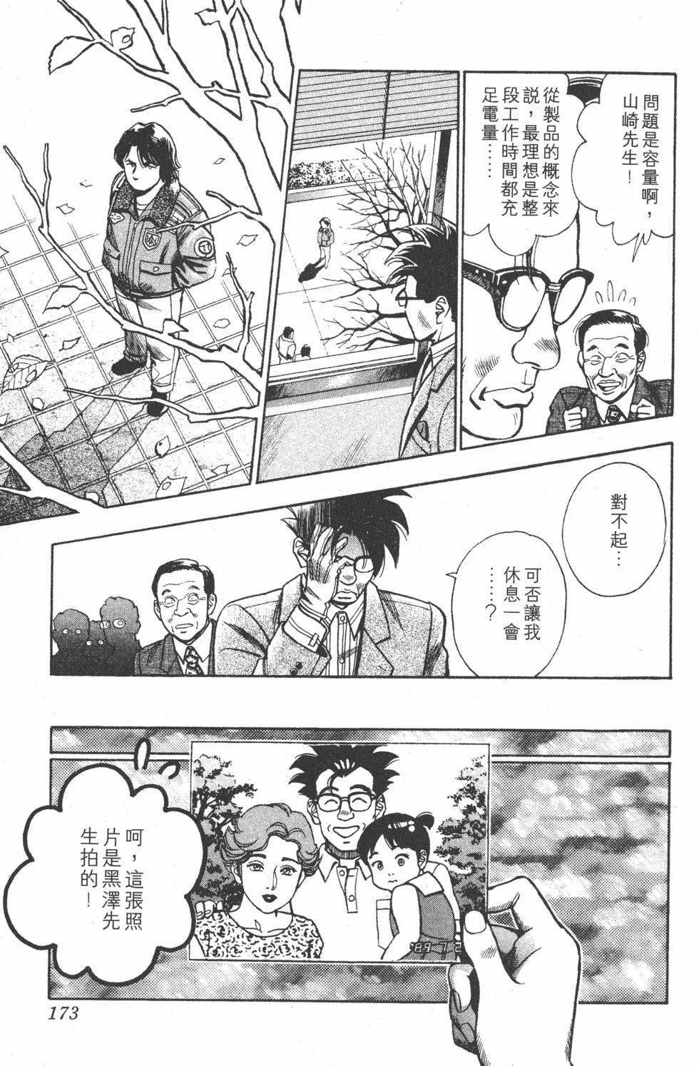 第171页