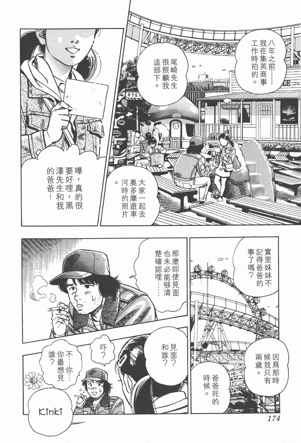 第172页