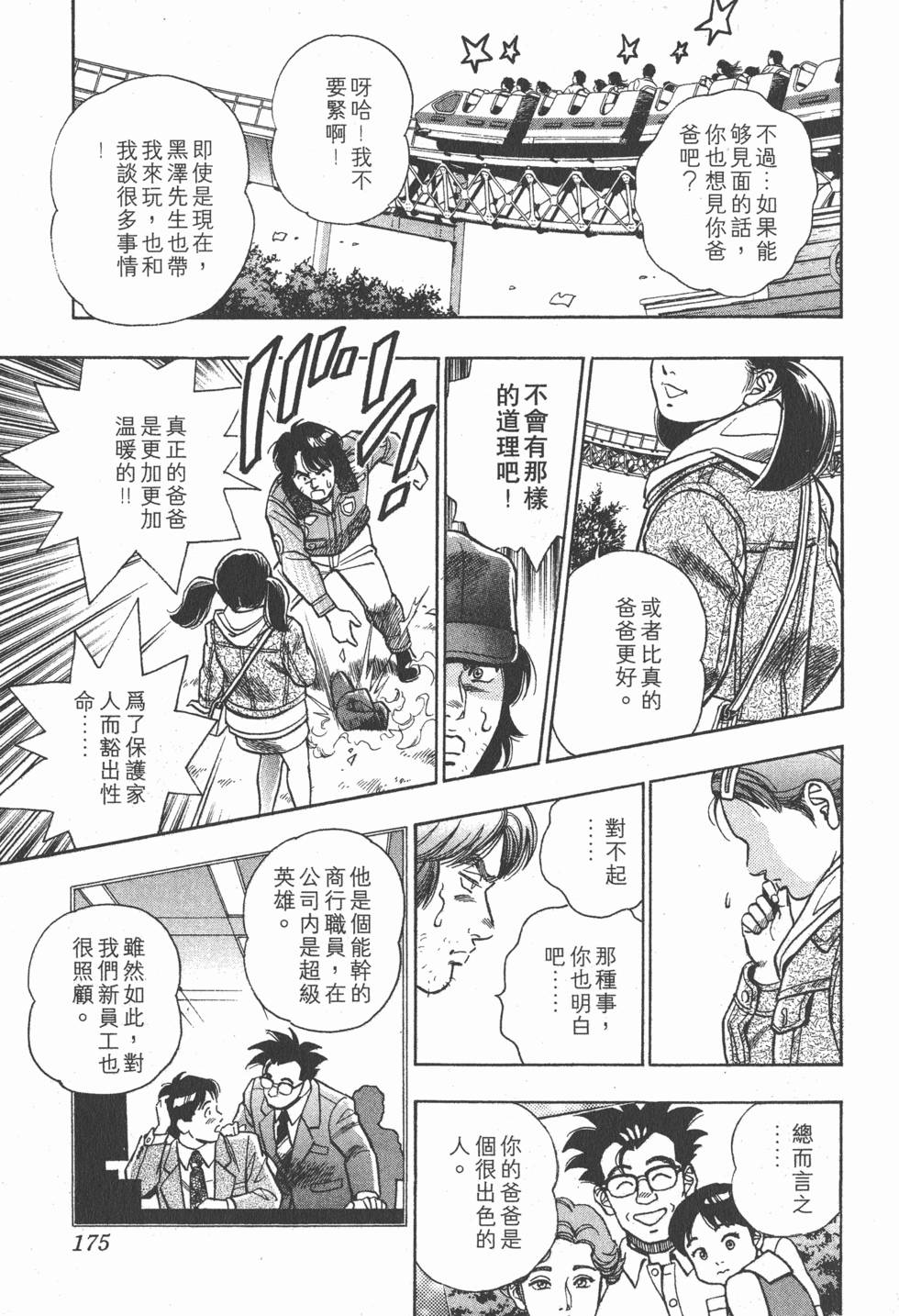 第173页