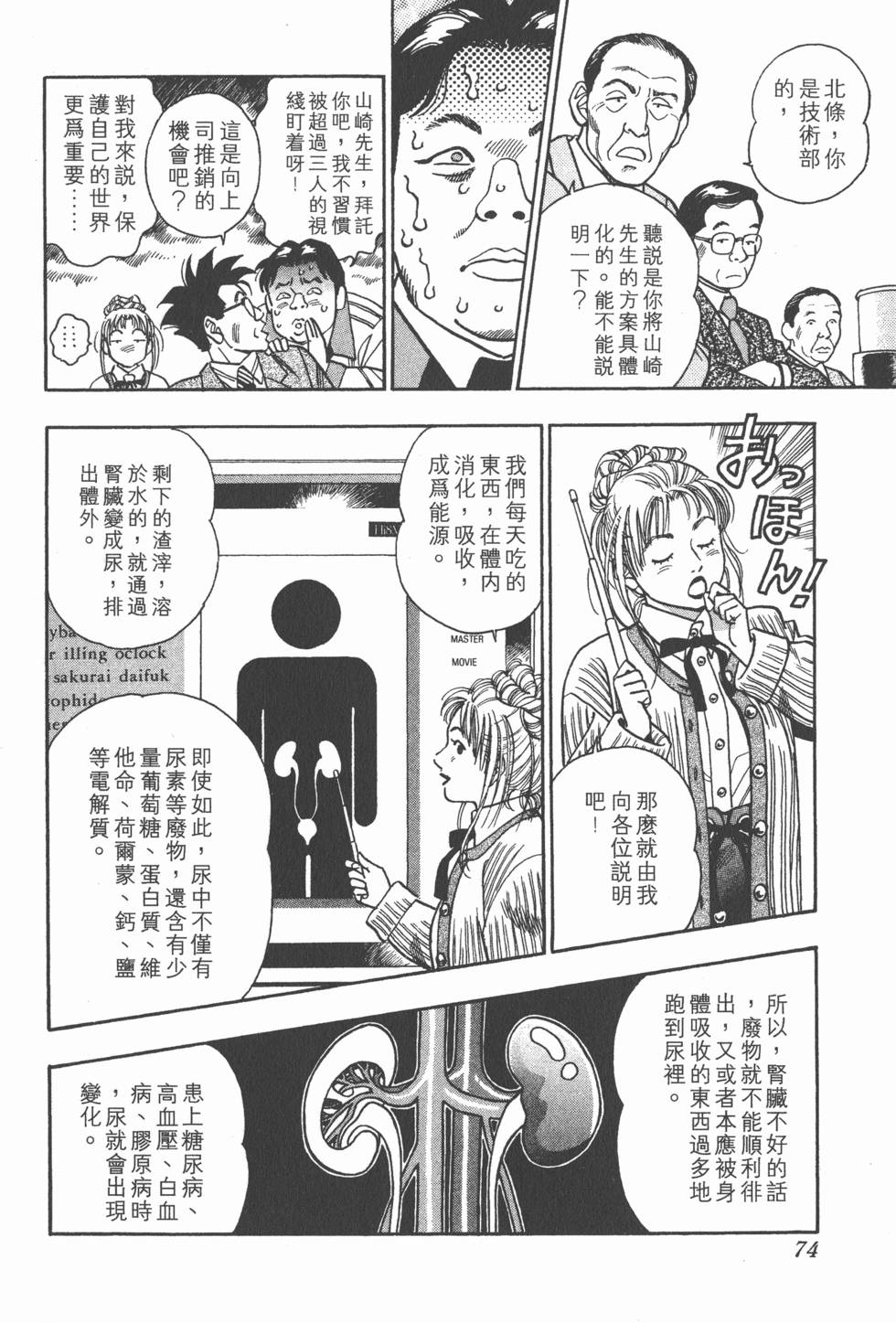 第72页
