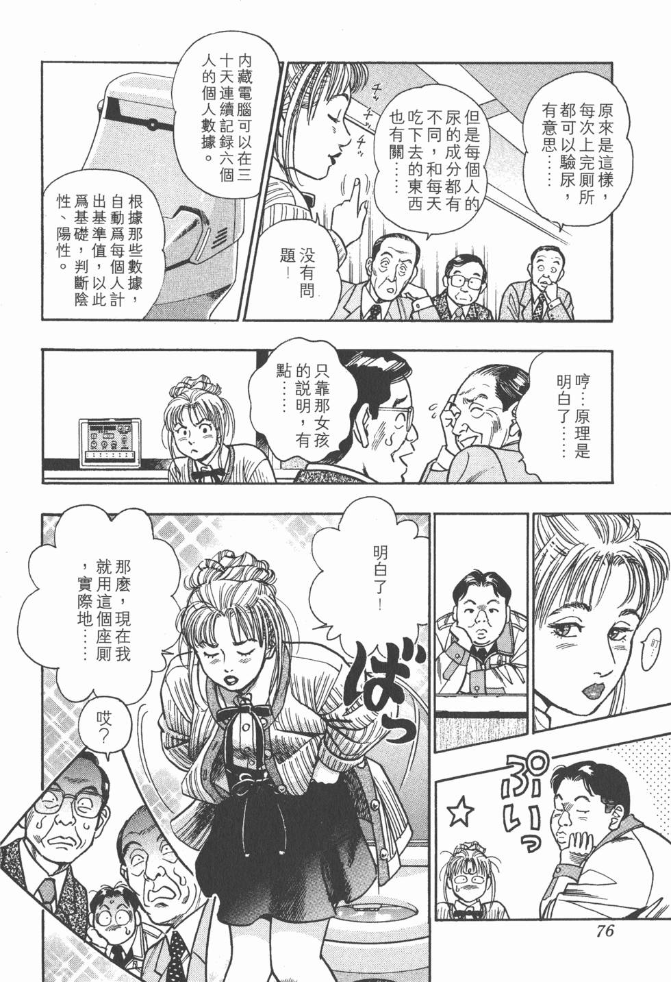 第74页