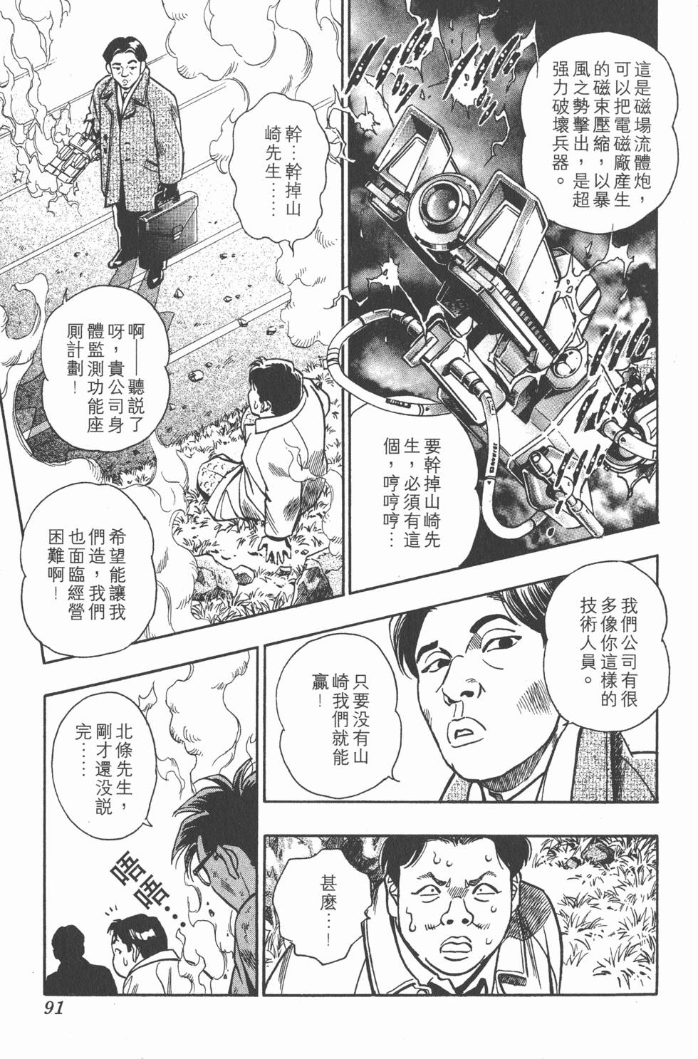 第89页