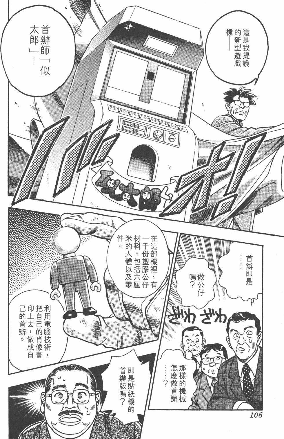 第104页