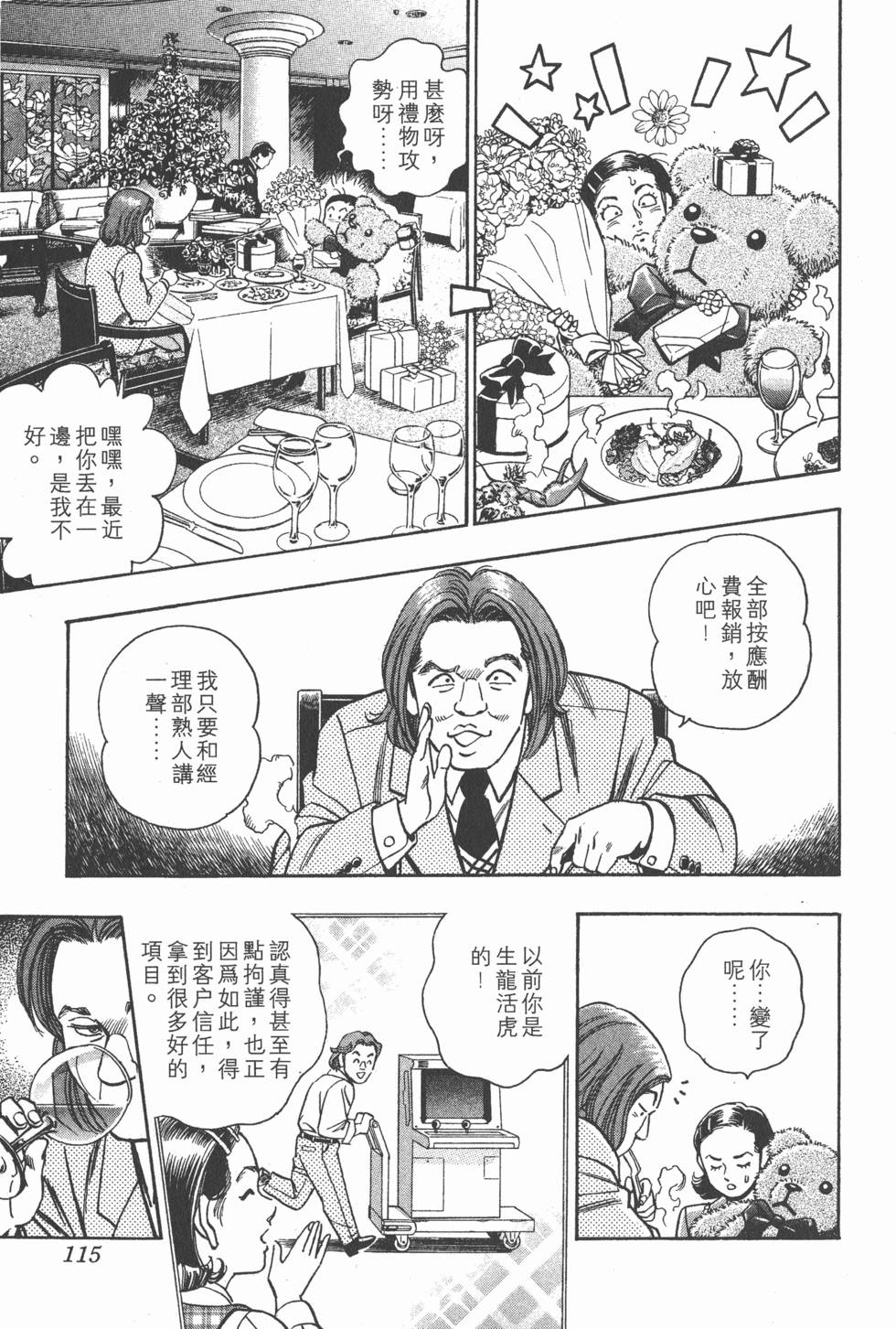 第113页
