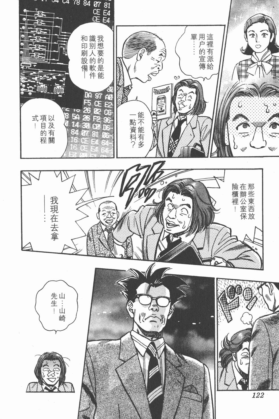第120页